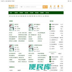 搜读区