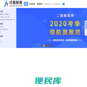 2020武汉一级二级建造师考试报名时间入口,武汉一建二建培训机构