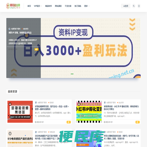 蒋哥副业