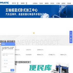 铝型材加工中心设备