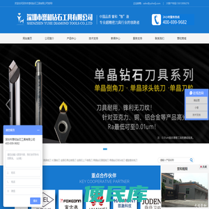 PCD刀具