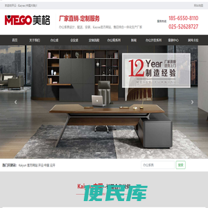 南京办公家具定做「美格家具」专注于办公桌椅定制生产厂家