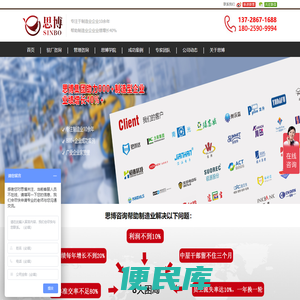 企业管理咨询公司