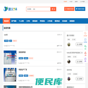 贵州觅新科技有限公司