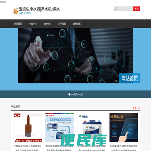 爱迪生净水器
