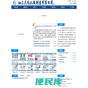 如东灵顺机械制造有限公司