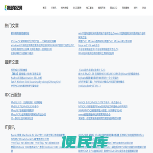 摘录笔记