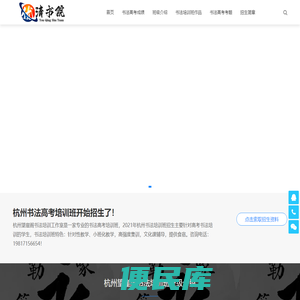 望崖阁书法培训班