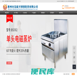 惠州厨具设备