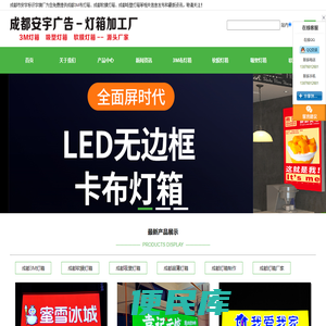 成都3M布灯箱