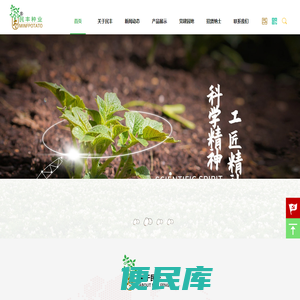 内蒙古民丰种业有限公司