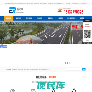 郑州车位划线