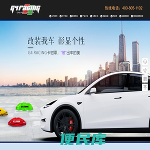 G4RACING卡钳罩