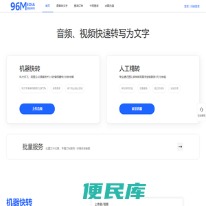 96新媒体