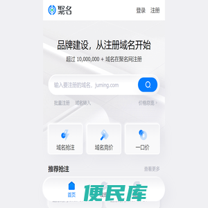 聚名网