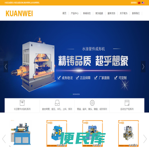 内高压成型机,内高压成型设备,数控弯管机,全自动弯管机