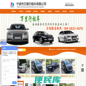 宁波包车宁波租车