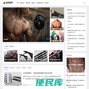 健身教练培训学校