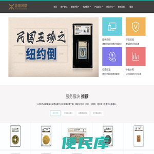 邮票评级