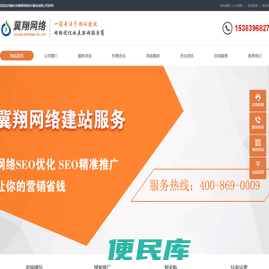 廊坊抖音运营推广,网站设计制作,廊坊网络公司,诚信网络建设
