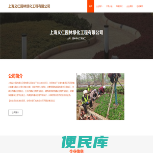 园林绿化工程施工