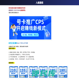 入座通信