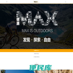户外旅游攻略，旅游路线，旅游景点