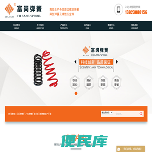 江门弹簧厂