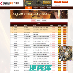 神兔网络科技「神途开服发布网」