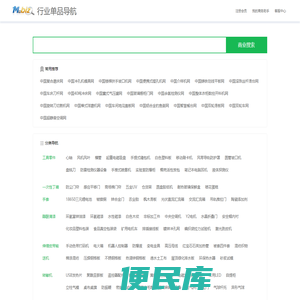 行业网站导航/网站排行榜/第692262页