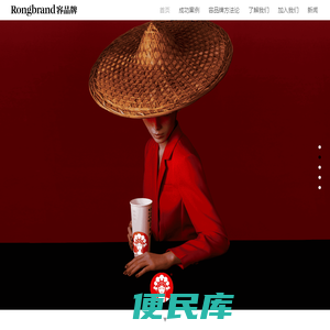 rongbrand容品牌