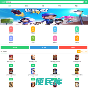 3673安卓网手机站