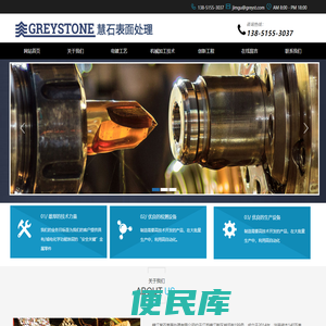 镇江慧石表面处理有限公司