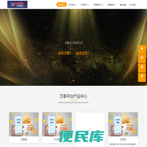 万事/万事平台/垦利家庭装修【万事注册登录app】