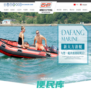 威海新大方户外用品有限公司
