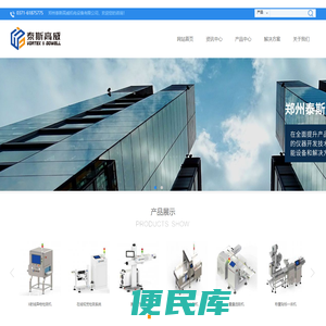 郑州泰斯高威机电设备有限公司