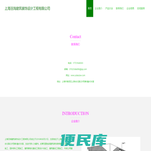 建筑装饰装修建设工程设计与施工
