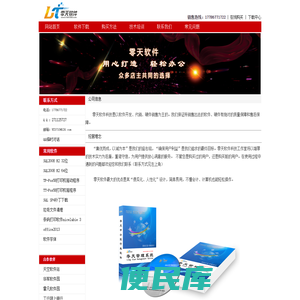 枣阳优诚电脑科技服务部