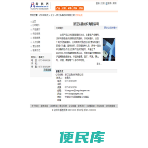 浙江弘昌纺织有限公司
