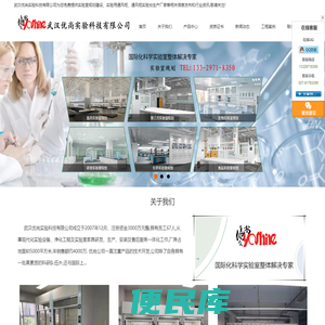 武汉实验台工作台