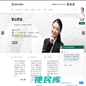 慧苑心理咨询