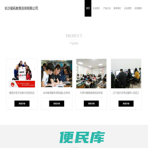 长沙曼拓教育咨询有限公司，教育咨询，培训活动的组织