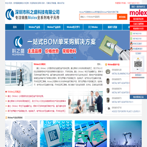 Molex