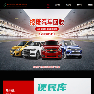 重庆报废汽车高价回收