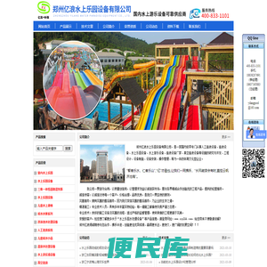 儿童水上乐园,室内水上乐园设备,水上游乐设备,人工造浪设备,温泉水处理设备,真空造浪设备