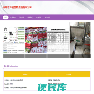 生物油脂生产