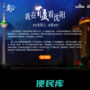 沈阳盘古网络技术有限公司