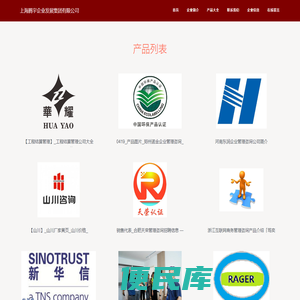 企业管理咨询