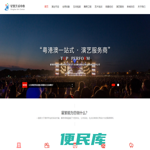 深圳市星繁文化传播有限公司