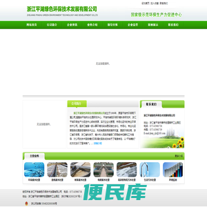 华纳公司客服部